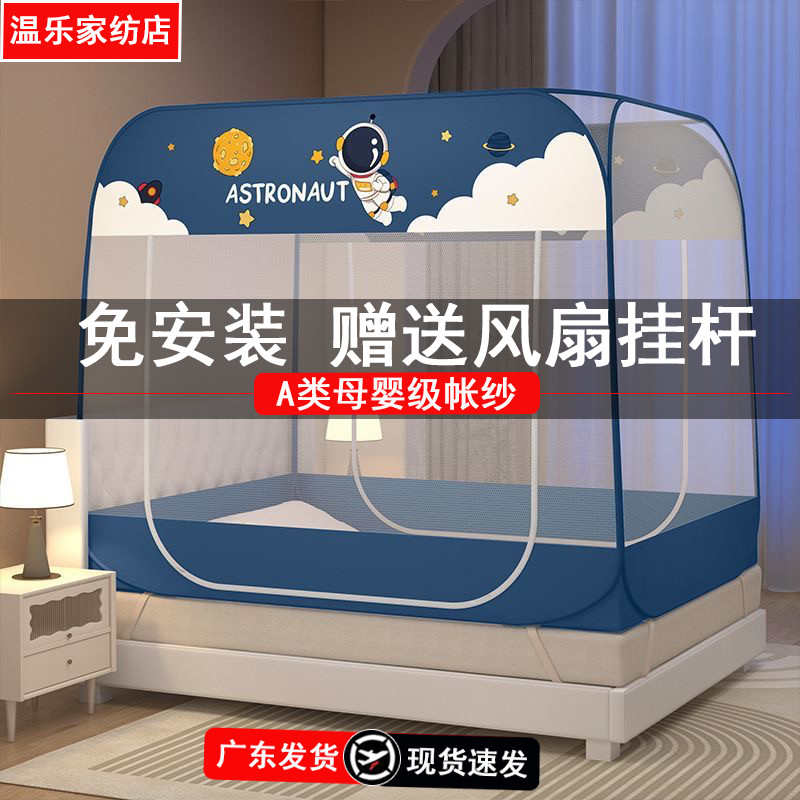 防尘顶蚊帐蒙古包免安装家用三开门1.8m双人床可折叠防蚊加密全底