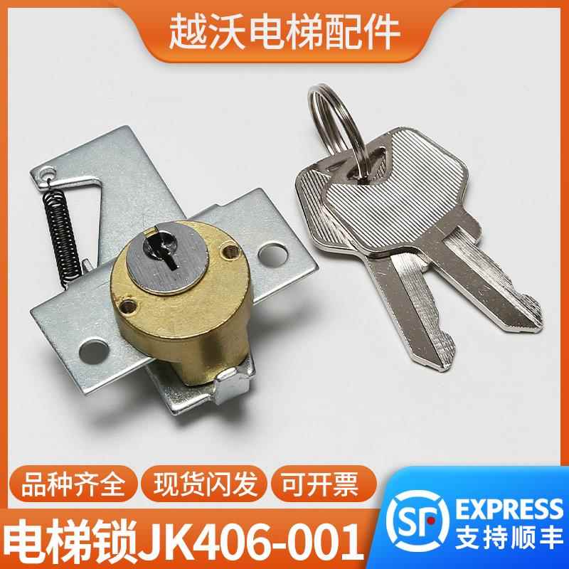 适用东芝电梯锁CV50 180操作盘锁轿厢锁小门锁操纵箱COP勾子锁电
