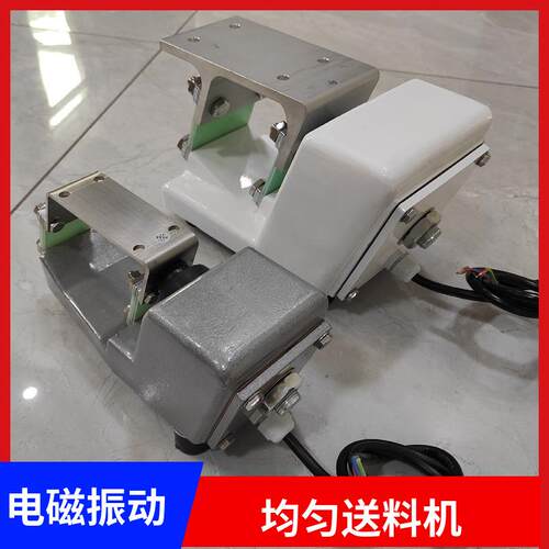 LF轻型微型直线电磁振动喂料机给料器糖果茶叶AR01小型振动给料机