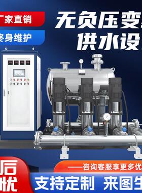 南方凯泉二次供水设备无负压恒压变频管道增压多级泵定压补水装置
