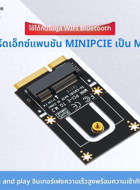 NGFF转minipci-e转接卡MINIPCI-E转M2笔记本无线网卡模块转接M.2