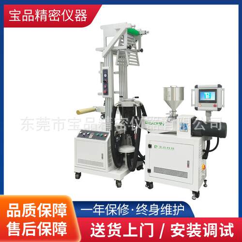 东莞实验室小型吹膜机厂现货仪表控制型pe小型吹膜机填充降解塑料
