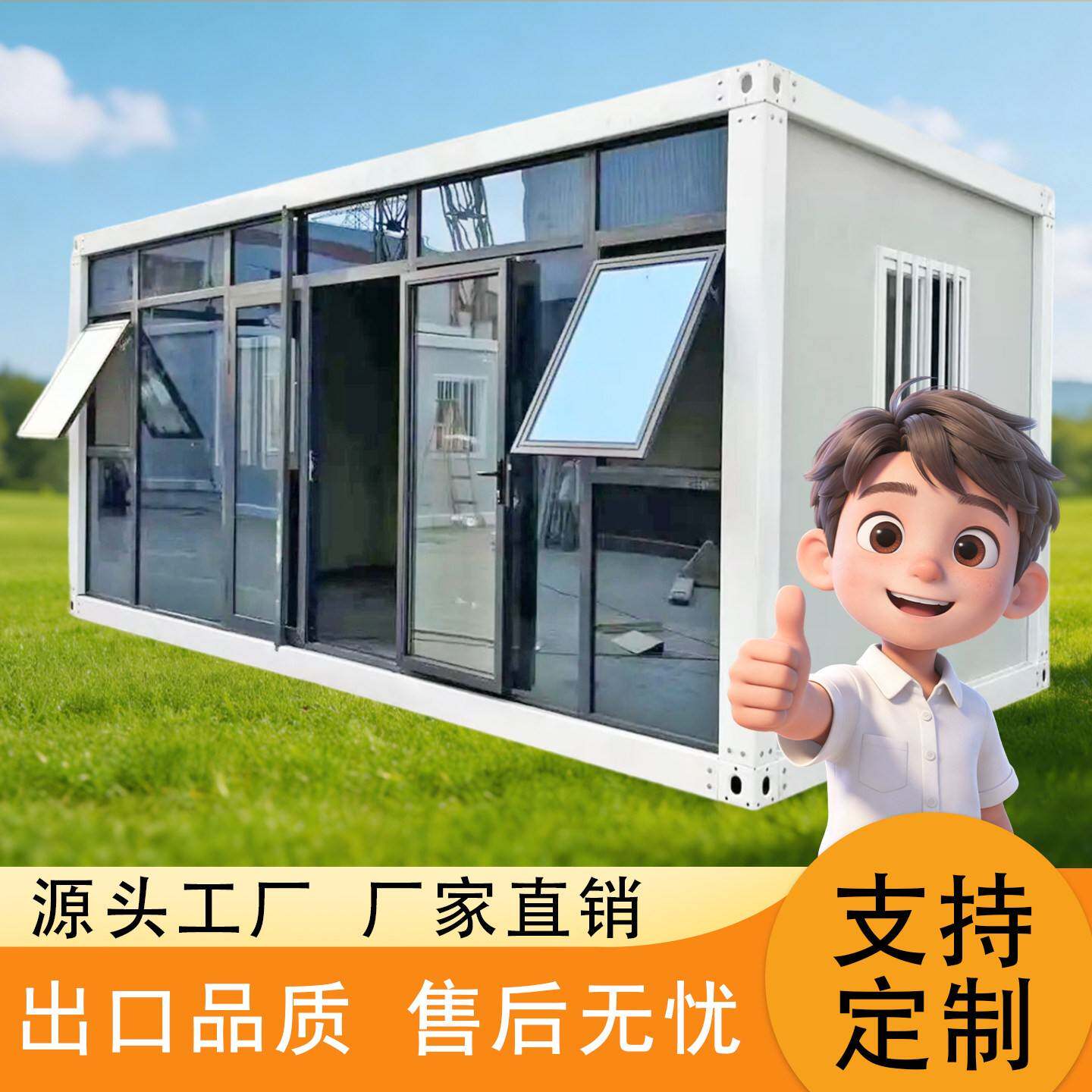玻璃房活动板房钢结构移动房屋工地宿舍食堂项目部办公室网红箱
