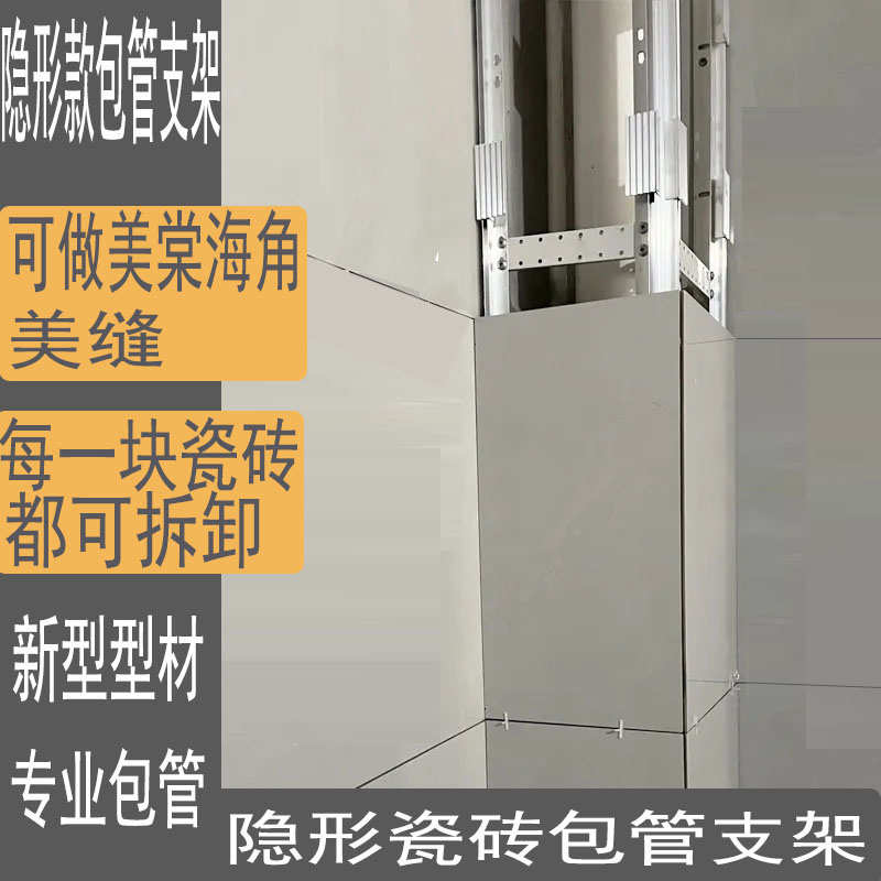 卫生间包下水管道瓷砖包管支架隐形遮挡饰护板厨房可拆卸包立管道