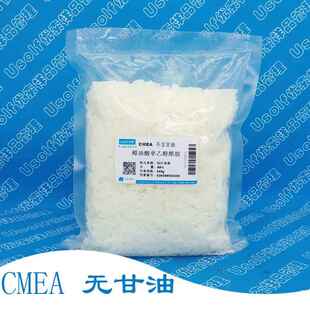 椰油酸单乙醇酰胺 椰子油酸单乙醇酰胺 CMEA 不含甘油 500g