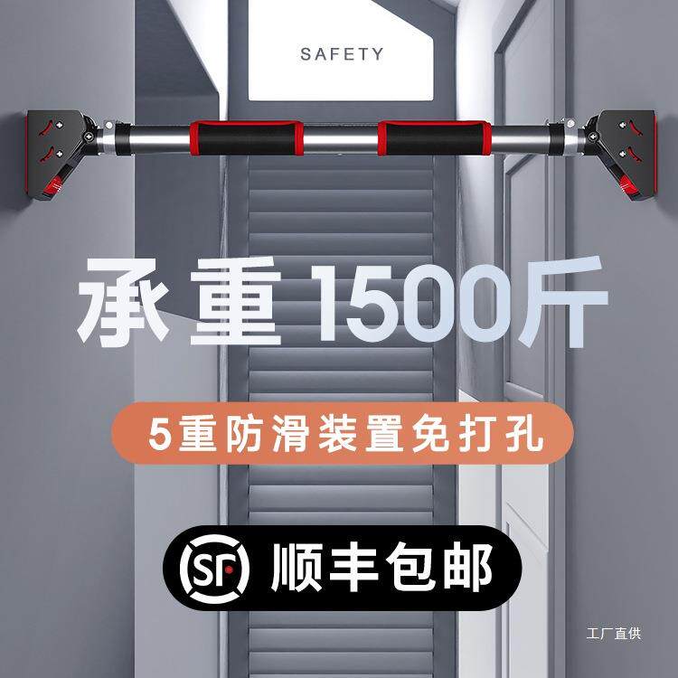 单杠家用室内墙体引体向上器免打孔门上单杆家庭健身器材拉伸展驰