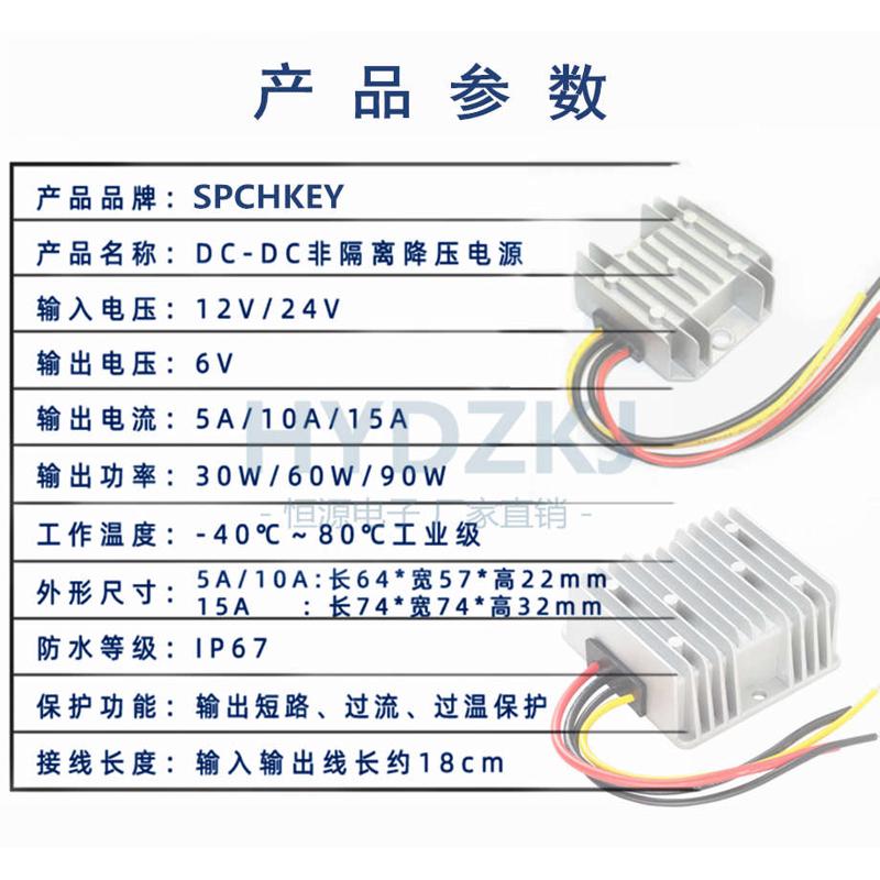 改装儿童车专用电源转换器12v转6v7v降压模块24v变6v玩具车变压器