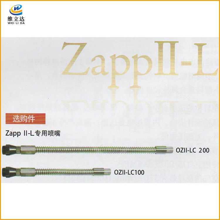 西西蒂SSD内置变压器AC小型电离器ZAPP II-L喷嘴式高频型离子风枪
