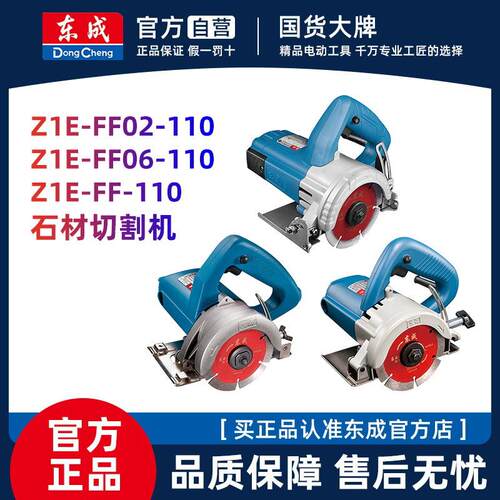 220V手提石材切割机瓷砖混凝土小型木工云石机开槽切墙电锯城