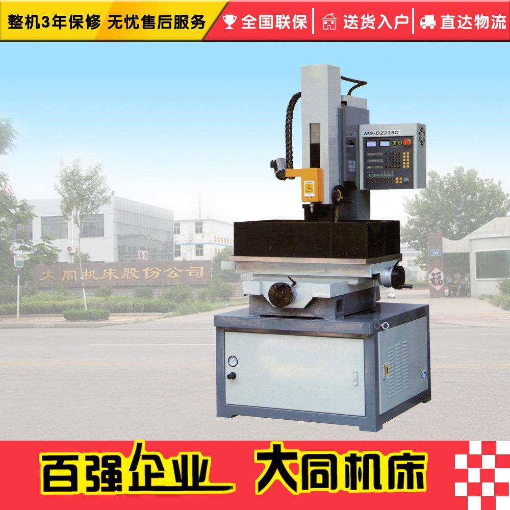 MS-DZ25C细孔放电加工机小孔加工机穿孔机