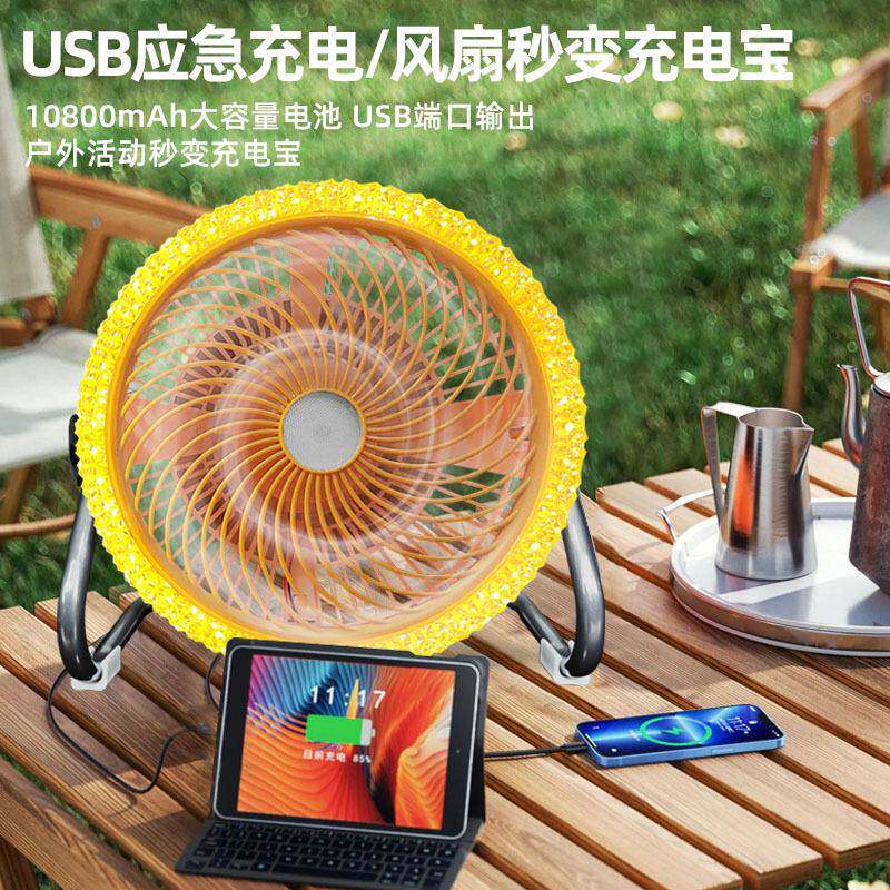 led太阳能充电风扇灯停电应急家用落地扇户外长续航照明灯