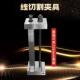 线 线切割夹具多功能治具快中走丝配件平口钳磁力座压磁力座工件