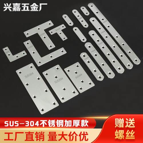 不锈钢304角码90度直角固定器三角铁连接片l型隔板层板托 托支架