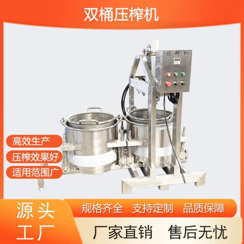 多功能不锈钢液压压榨机双桶连续式榨菜果蔬压汁苹果橙子压榨设备