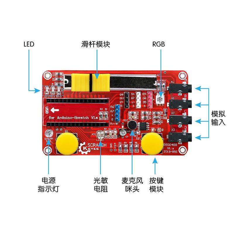 KEYES Scratch NANO控制板学习套件与SCRATCH互动套装基于arduino