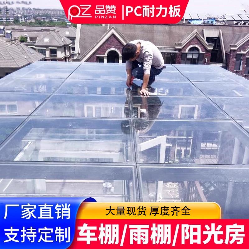 PC耐力透明板2mm 3mm亚克力板 采光阳光房建材图片