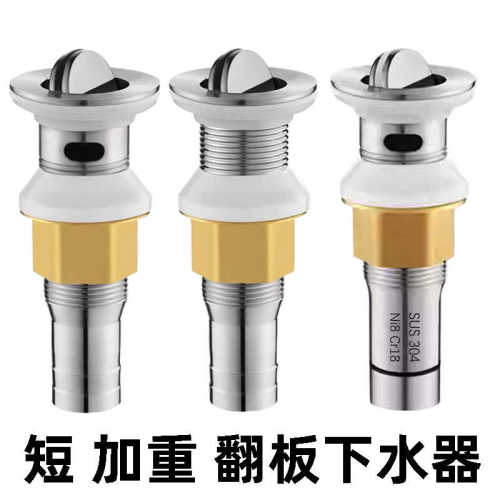 加厚不锈钢下水器 短款面盆台盆翻板拉丝下水头 洗脸盆落水器钢帽