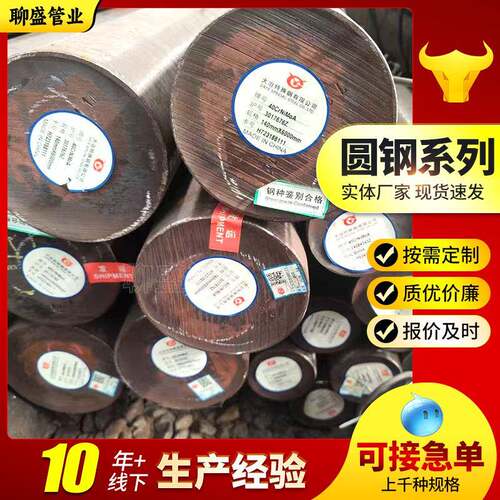 工业圆钢定尺切751割q2圆5建筑工程实心45筑冷拉圆#钢 桥梁建碳钢