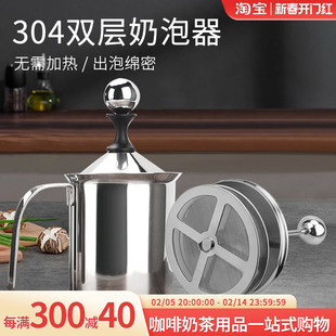 拿铁花式 双层打奶泡器304不锈钢家用 咖啡手动牛奶发泡机器拉花壶