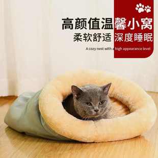 通用保暖猫拆洗被窝狗窝睡袋猫日式 窝狗 窝可四季 猫宠物冬天封闭式