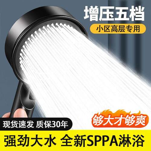 喷头套装家用淋浴超强浴霸洗澡热水器莲蓬头加压软管浴室增压花洒