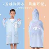 玉桂狗雨衣儿童雨衣女童2022新款 幼儿园宝宝女孩小学生全身雨衣