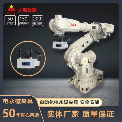 自动化电永磁机器人搬运电永磁铁夹具磁力抓手机械手夹具吸盘