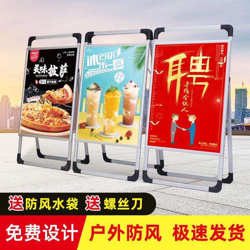 广告牌展示牌kt板海报架宣传手提支架立牌展板架子展架立式落地式