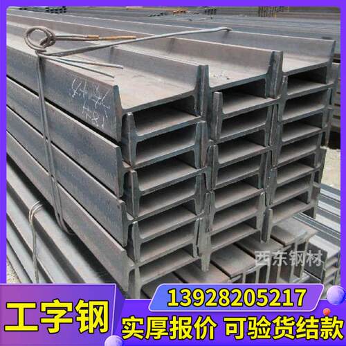 钢结构立柱工字钢 10号钢构悬挑梁立柱工字钢型材加工拉弯12厘14#