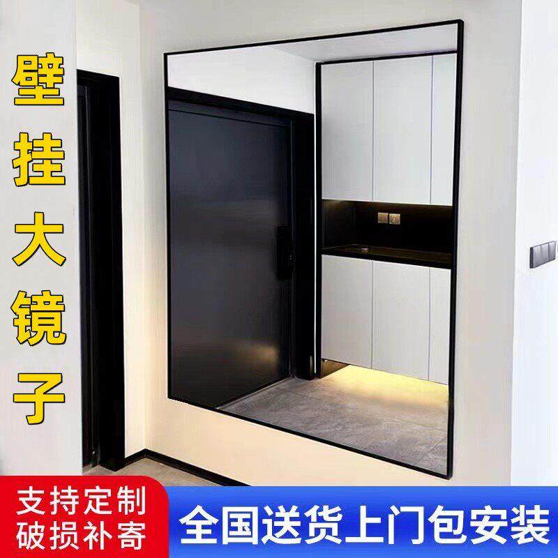 壁挂全身镜全身镜家用卧室客厅衣帽间玄关试衣间挂墙上跳舞大镜子