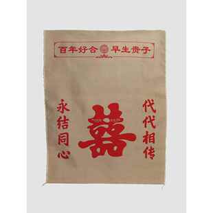 中式红麻袋结婚麻袋婚庆用的麻袋传代红色喜字麻袋新娘过门垫脚