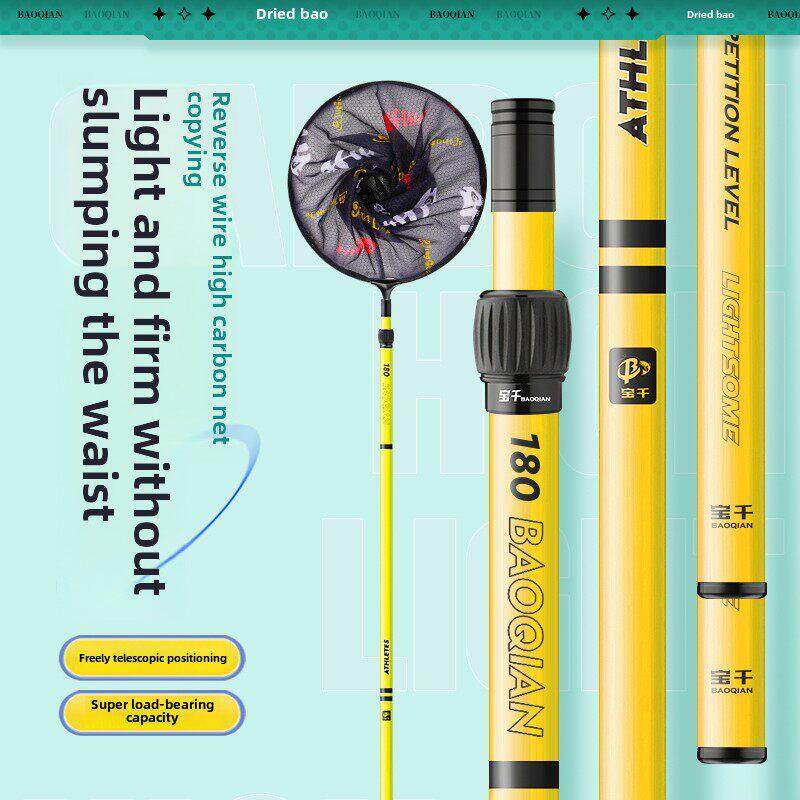 碳拷贝网超轻和超硬拷贝网杆集大型鱼网竞争性飞行覆制杆渔网口袋