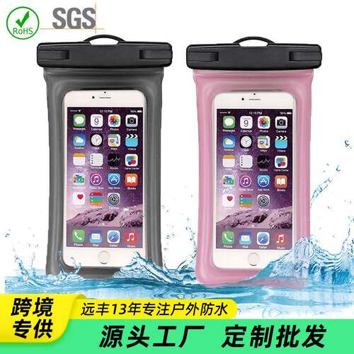 漂浮气防水手机套保护套海边游泳拍照透明保护袋手机防水袋