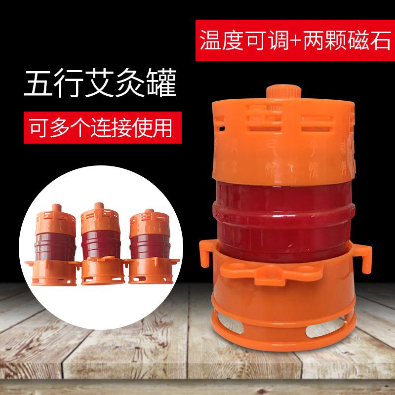 家用五行艾灸罐悬磁灸艾柱艾灸盒艾柱用艾灸罐组合式艾灸器熏灸仪