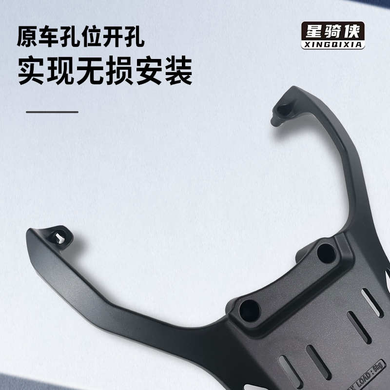 星骑侠适用光阳赛艇S350尾架摩托车S250铝合金尾箱架后货架行李架