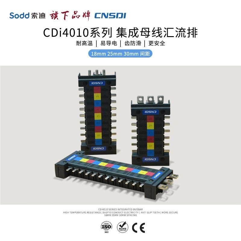 4010紧凑型配电箱集成母线汇流排-分流紫铜排断路器接线排-排骨箱
