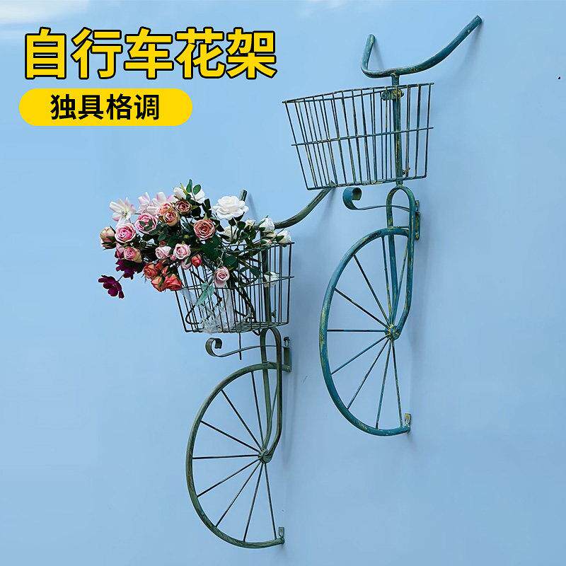 庭院铁艺花架 自行车花篮墙壁挂饰户外花园阳台墙面装饰吊篮摆件