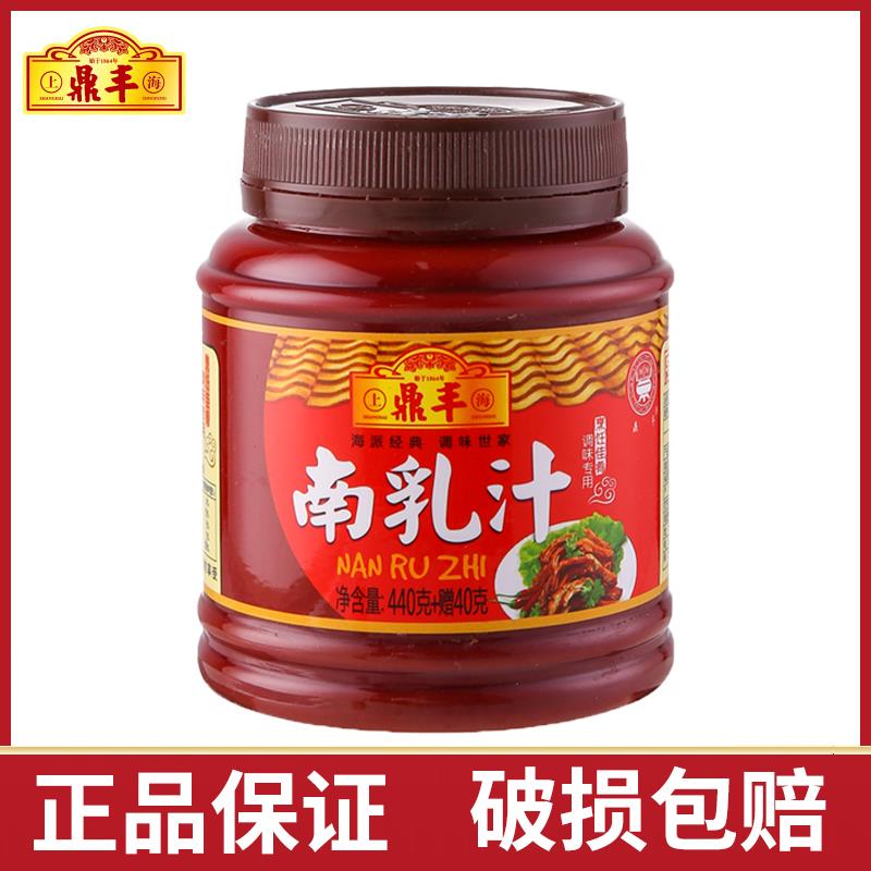 上海鼎丰南乳汁440g红豆腐乳汁酱红烧肉扣东坡炖卤家用商调料火锅