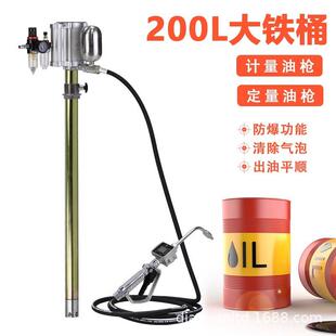 牌大油桶气动机油加油泵计量定量润滑油加注机器加注枪抽油泵