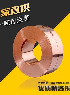 诚谊直销 C19000 CUNI1P 铜镍合金带 连接器端子 引线框架材料