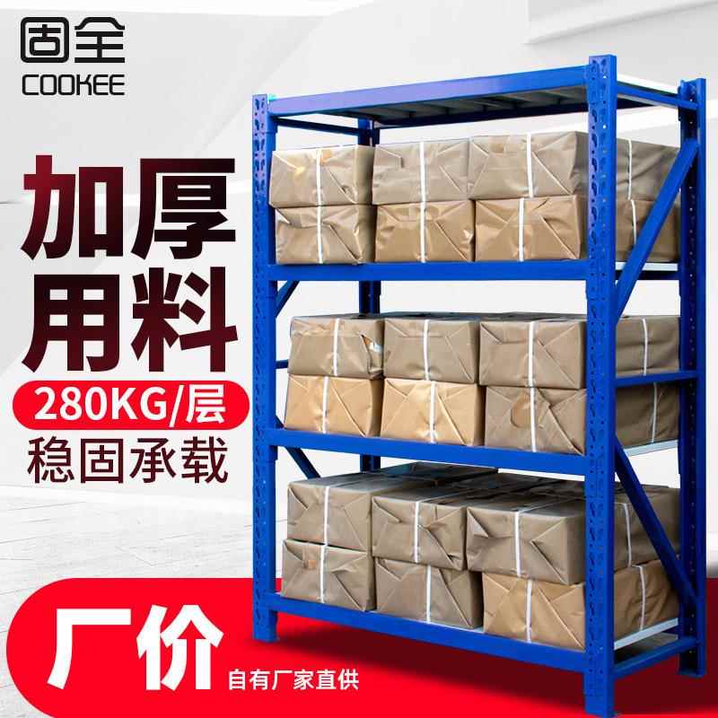 固全仓库仓储货架金属五金货架中型重型库房货架展示置物架280KG