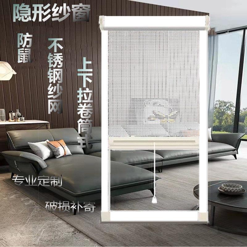 隐形纱窗伸缩推拉式防蚊纱窗定制304不锈钢防鼠纱窗家用铝合金窗