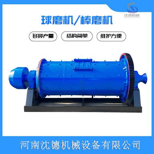 沈德供应卧式细磨球磨机 大型石英砂湿式研磨设备 时产5吨110千瓦
