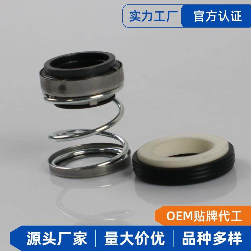 汽油机水泵配件YP-20/30机械密封件234寸抽水泵发电机陶瓷水封