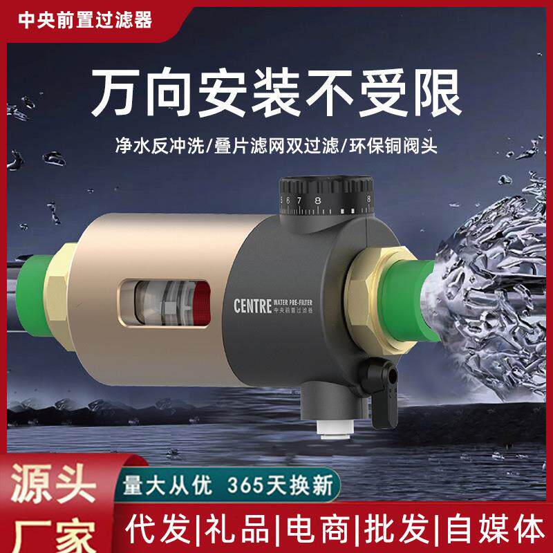 前置过滤器家用万向安装净水器8T大通量全屋净水自动反冲洗