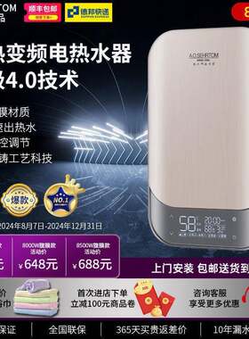 美国AO史密即热式电热水器家用小型卫生间洗澡速热式智能变频恒温