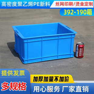 190箱长方形塑料盒零件盒周转箱加厚五金工具螺丝盒红 hgs如顺392