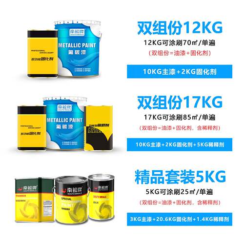 氟碳漆金属漆户外栏杆防腐防锈户外不锈钢镀锌管铝合金工业油漆