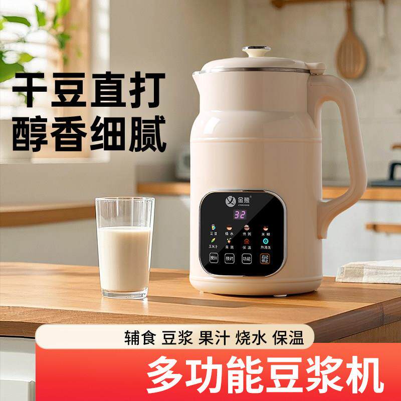 破壁豆浆机智能04品级不JX5558锈钢内胆预约1.5L大食容量2~47人