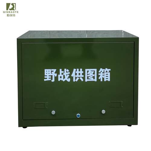 勤保特野战供图箱户外供图柜多层携行具底图箱文件资料存储柜